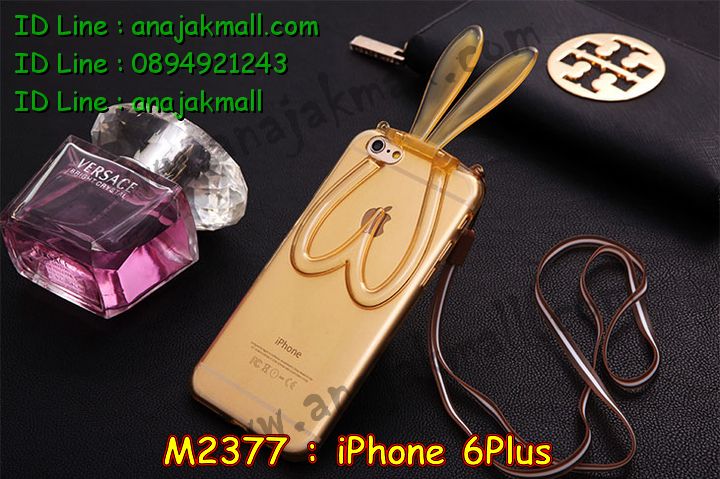 เคส iphone6 plus,รับสกรีนเคสไอโฟน 6 plusเคส iphone6 plus,เคสหนัง iphone6 plus,เคสไอโฟน6 plus,รับพิมพ์ลาย iphone6 plus,เคสโรบอท iphone6 plus,เคสกันกระแทก iphone6 plus,สั่งทำลาย iphone6 plus,ซองหนังไอโฟน6 plus,เคส iphone6 plus,เคสฝาพับ iphone6 plus,เคสยาง iphone6 plus,เคสตัวการ์ตูน iphone6,ซอง iphone6 plus,กรอบ iphone6 plus,สั่งสกรีนเคส iphone6 plus,case iphone6 plus,เคสฝาพับพิมพ์ลาย iphone6 plus,เคสโชว์เบอร์ iphone6 plus,เคสหนังประดับคริสตัล iphone6 plus,เคส 2 ชั้น กันกระแทก iphone6 plus,เคสนิ่มโรบอท iphone6 plus,เคสกันกระแทกโรบอท iphone6 plus,เคสแข็งสกรีนลาย 3 มิติ iphone6 plus,เคสไดอารี่ iphone6 plus,เคสประดับ iphone6 plus,เคสยางลายการ์ตูนไอโฟน 6 plus,เคสหนังสกรีนลาย 3 มิติ iphone6 plus,รับทำลายเคส iphone6 plus,เคสกรอบอลูมิเนียม iphone6 plus,กรอบโลหะ iphone6 plus,เคสกรอบอลูมิเนียม,เคสสกรีนไอโฟน6 พลัส,เคสคริสตัล iphone 6 plus,สั่งสกรีนเคส iphone6 plus,พิมพ์ลายการ์ตูนเคส iphone6 plus,เคสหนังลายการ์ตูนไอโฟน6 plus,เคสหูกระต่าย iphone 6 plus,เคสสายสะพาย iphone 6 plus,เคสขวดน้ำหอม iphone 6 plus,เคสกระเป๋าหนัง iphone 6 plus,เคสกระเป๋าคริสตัล iphone 6 plus,เคสคริสตัล iphone 6 plus